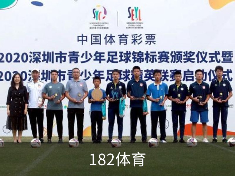 了解182体育